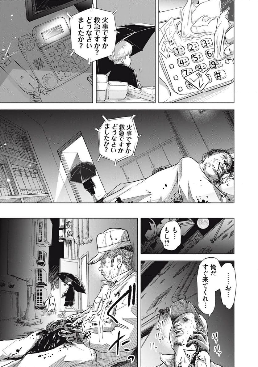 SOV 第3.2話 - Page 11