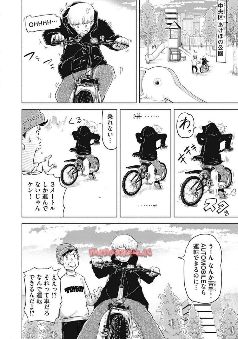 SOV 第10.2話 - Page 3