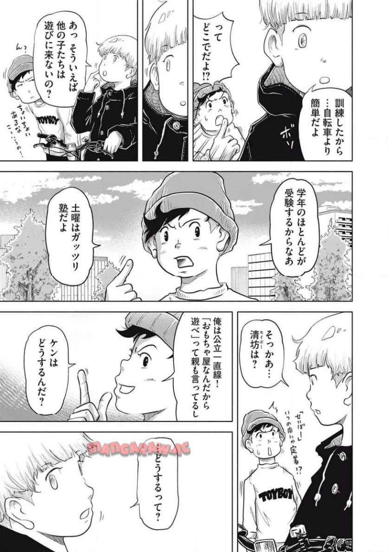 SOV 第10.2話 - Page 4