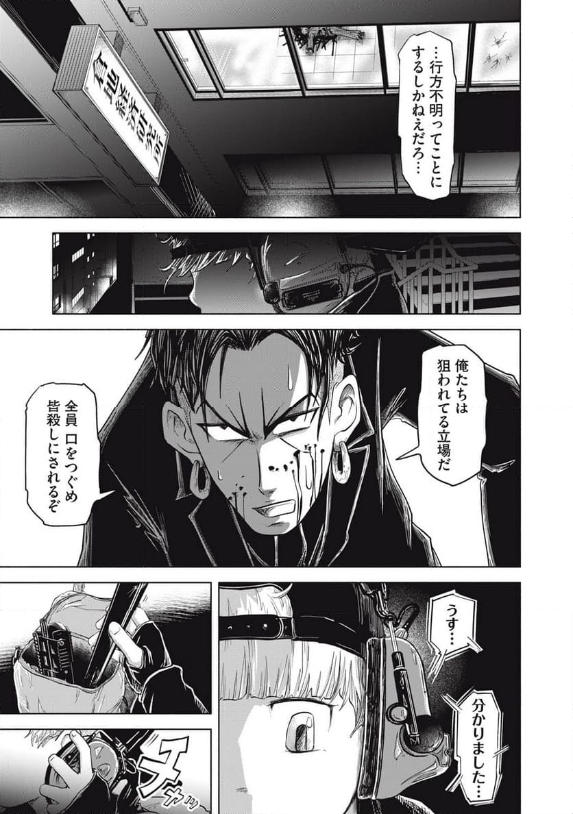 SOV 第8.2話 - Page 11