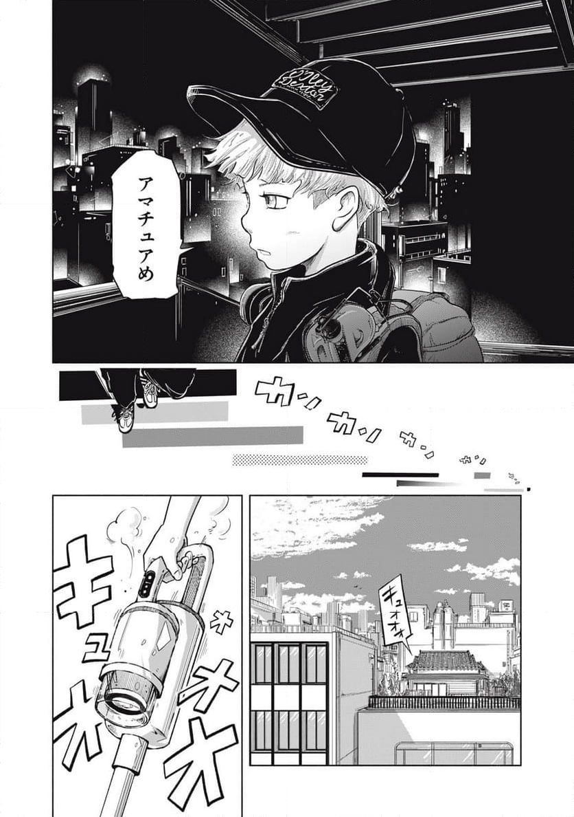 SOV 第8.2話 - Page 12