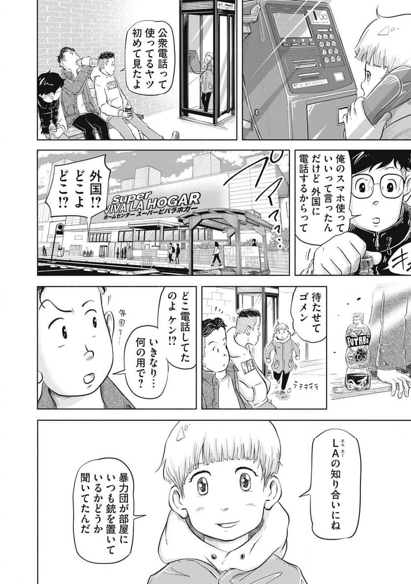 SOV 第5.2話 - Page 3