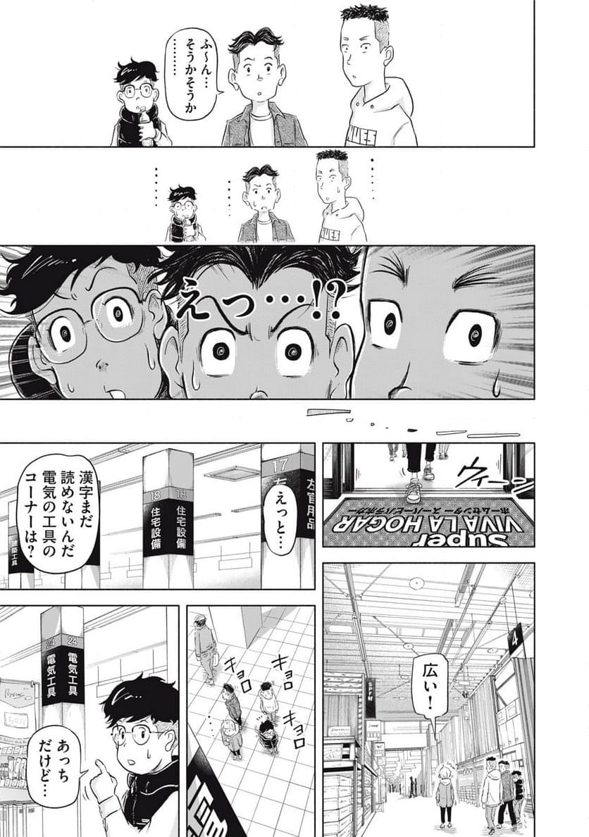 SOV 第5.2話 - Page 4