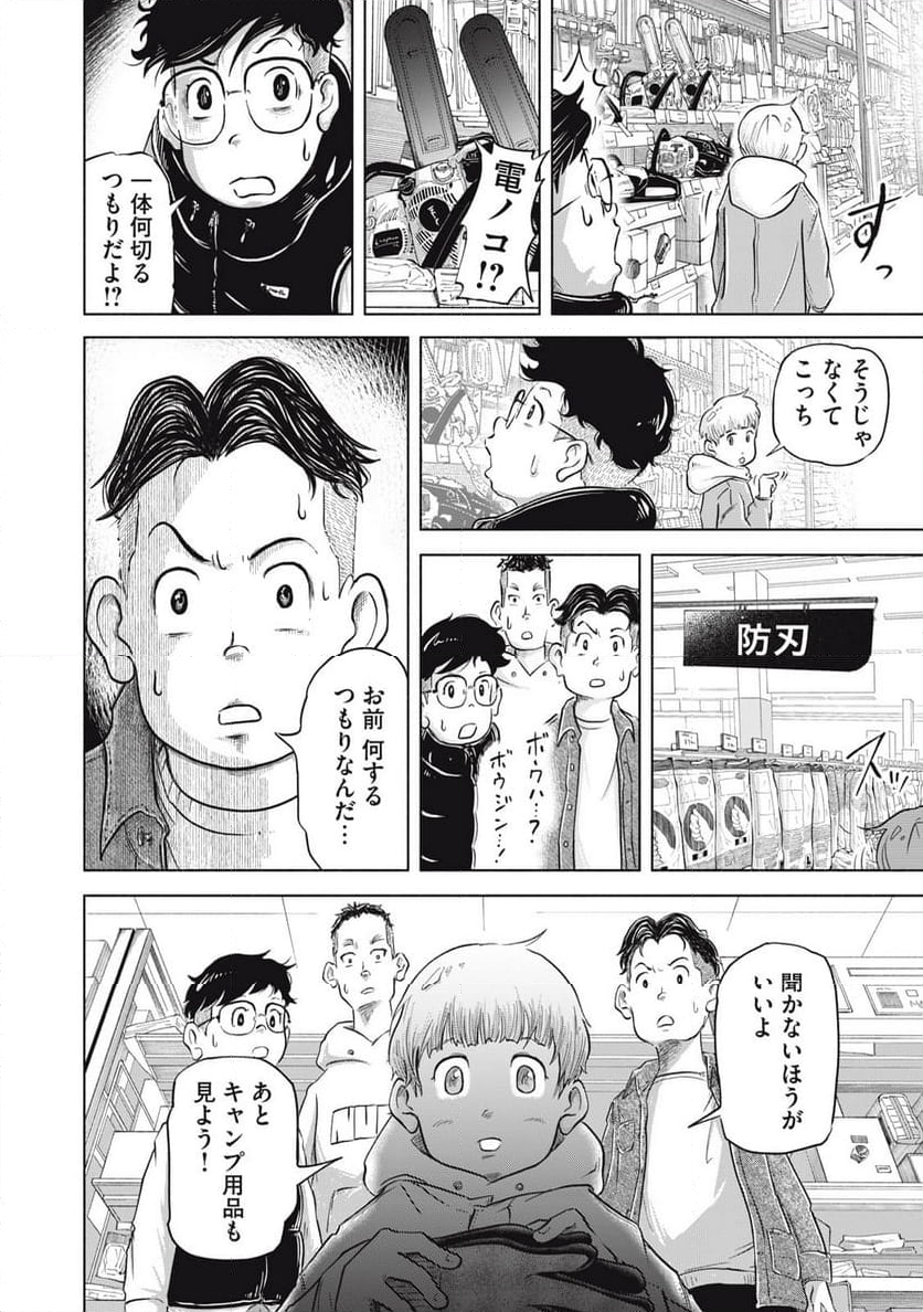 SOV 第5.2話 - Page 5