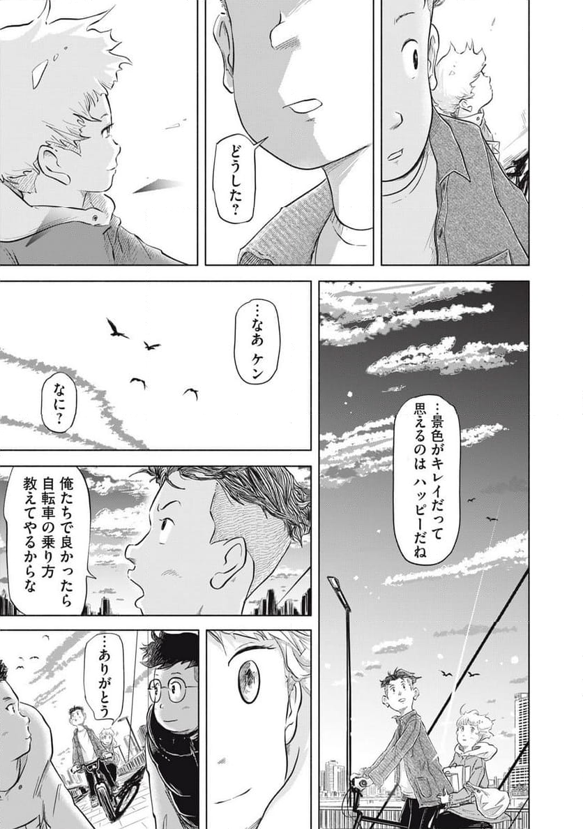 SOV 第5.2話 - Page 10