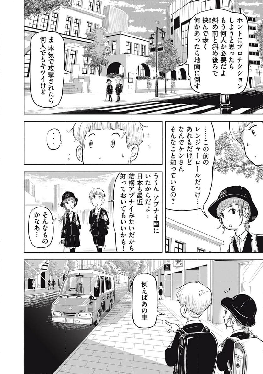 SOV 第4.1話 - Page 6