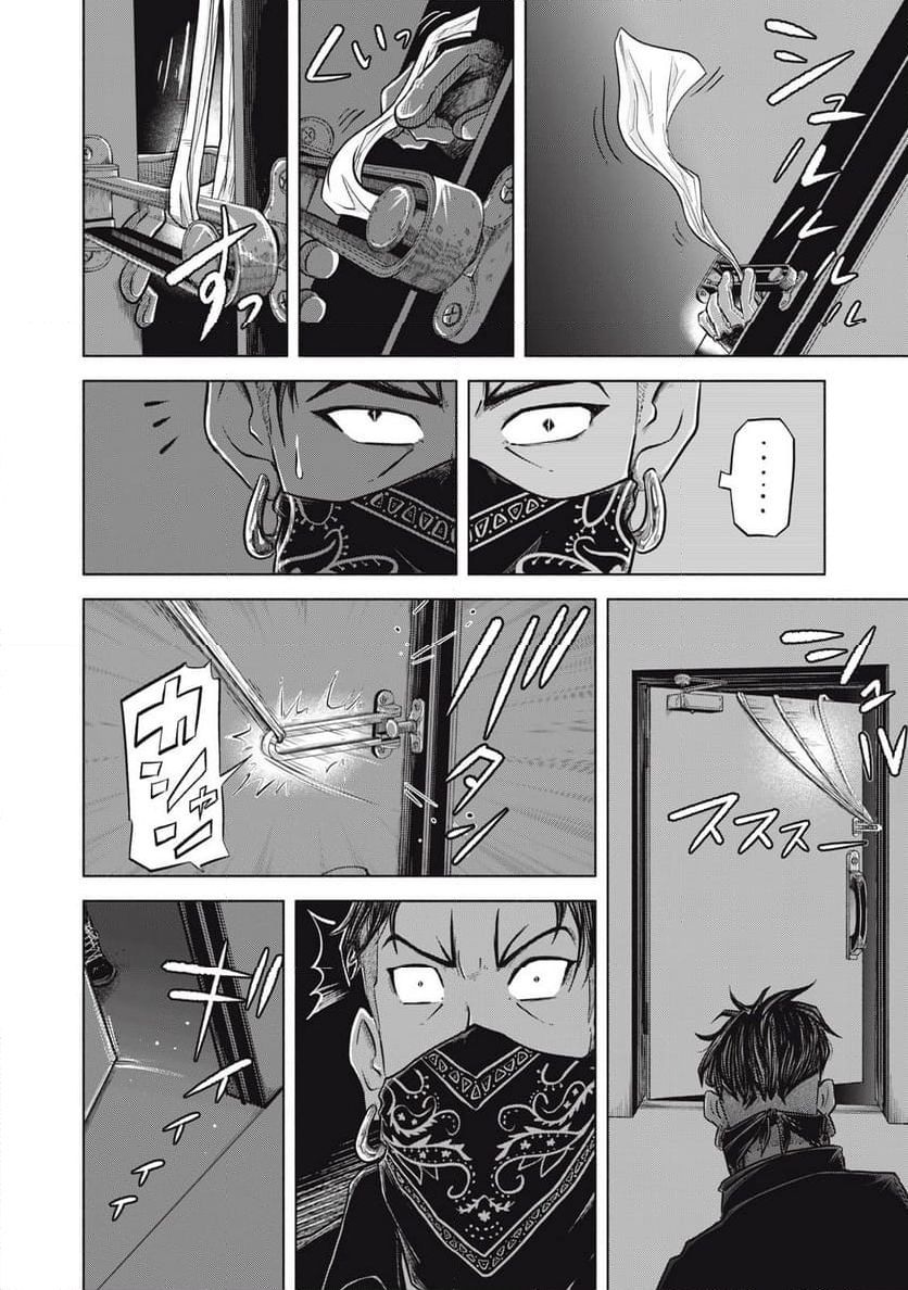 SOV 第7.2話 - Page 2