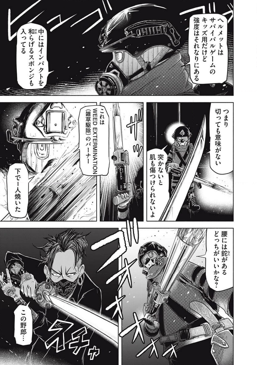 SOV 第7.2話 - Page 5