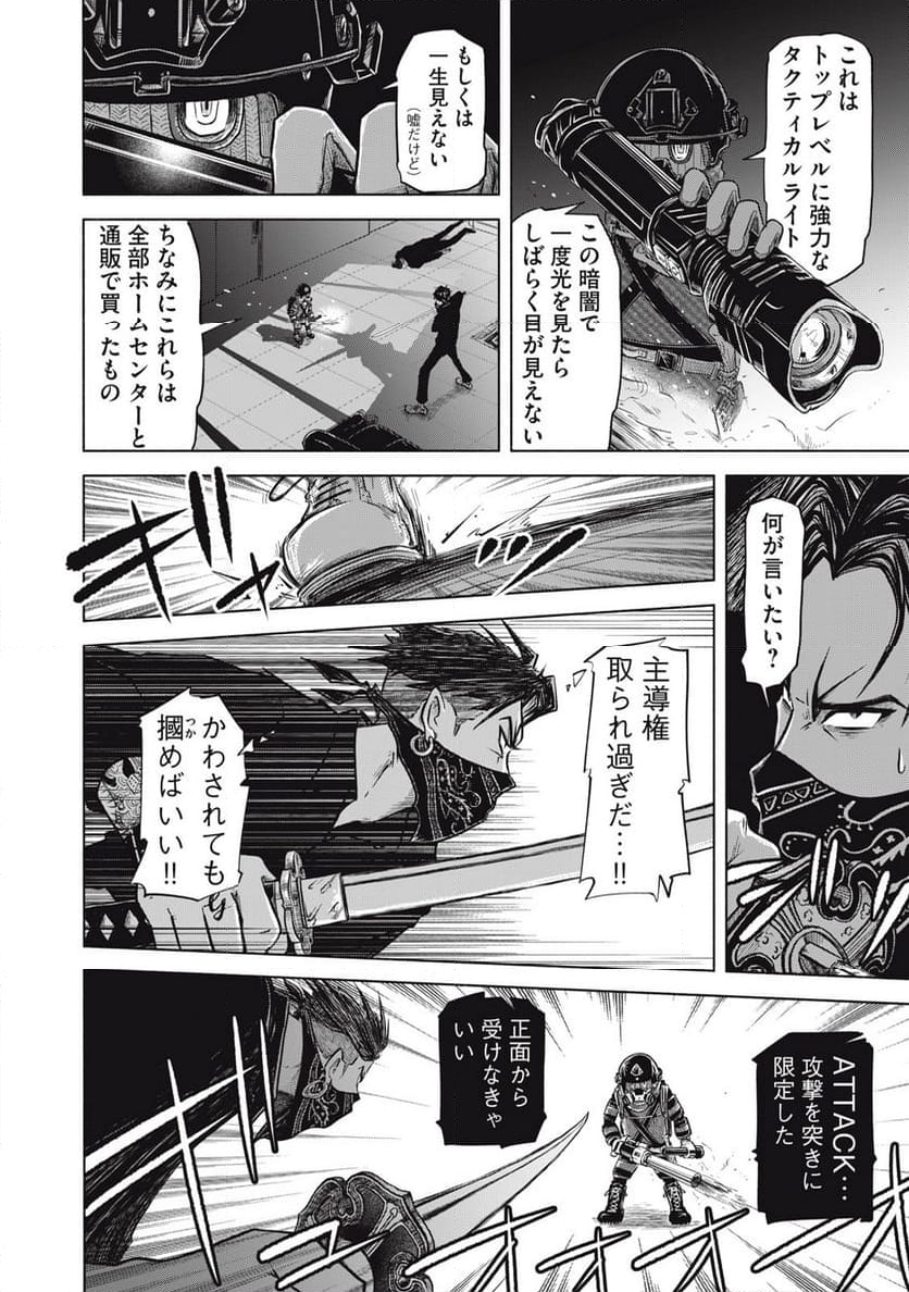 SOV 第7.2話 - Page 6