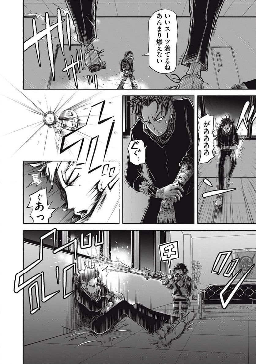 SOV 第7.2話 - Page 10