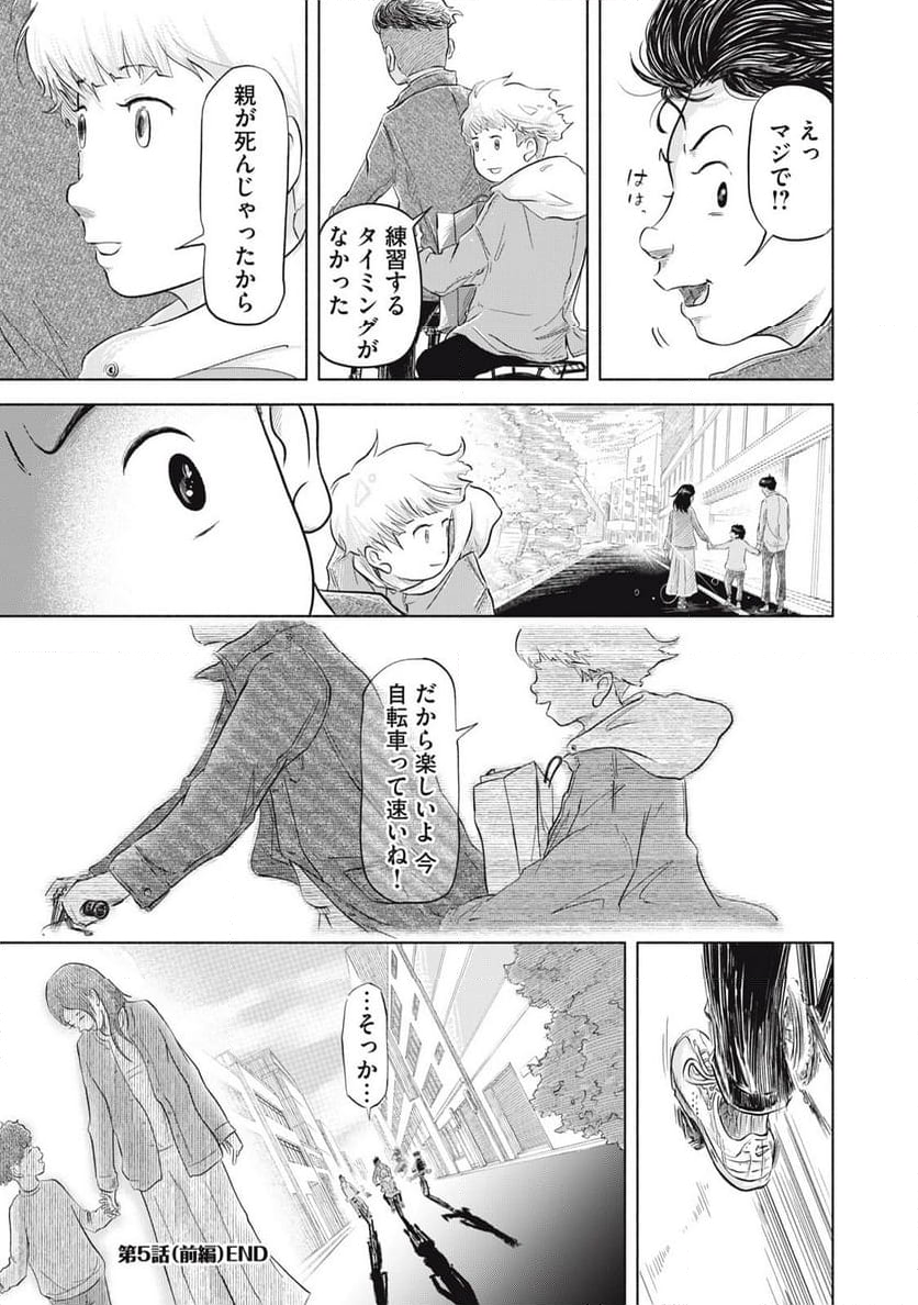 SOV 第5.1話 - Page 11