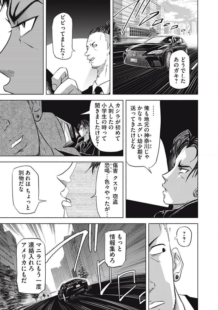 SOV 第5.1話 - Page 7