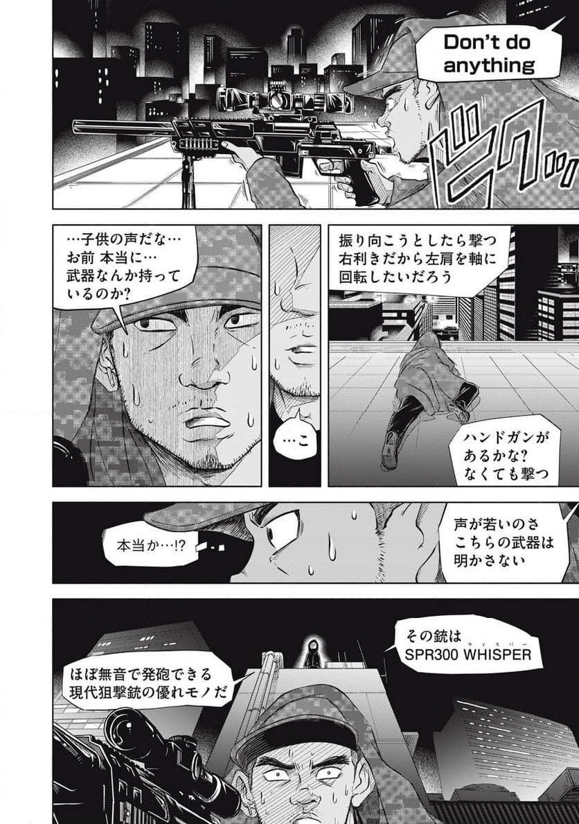 SOV 第4.2話 - Page 4