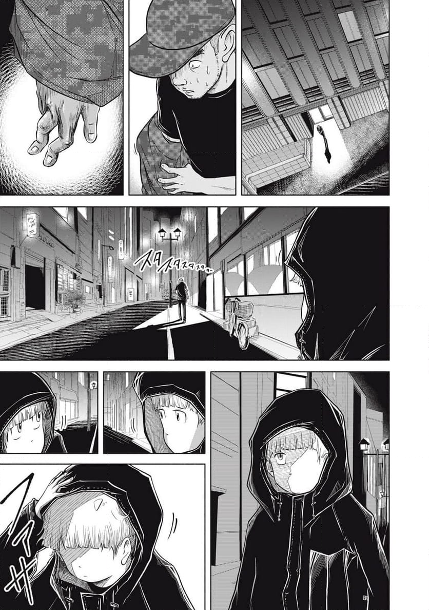 SOV 第4.2話 - Page 9