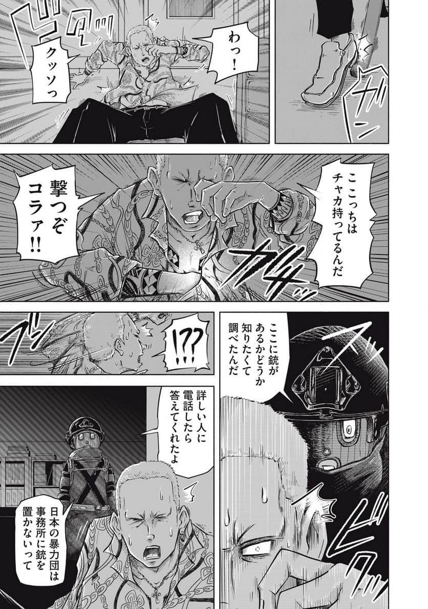 SOV 第7.1話 - Page 11