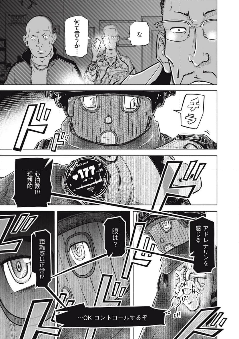 SOV 第7.1話 - Page 3