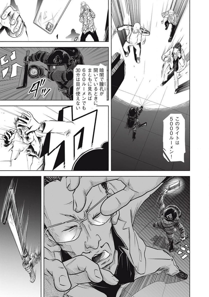 SOV 第7.1話 - Page 7