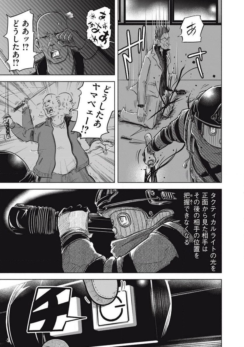 SOV 第7.1話 - Page 9