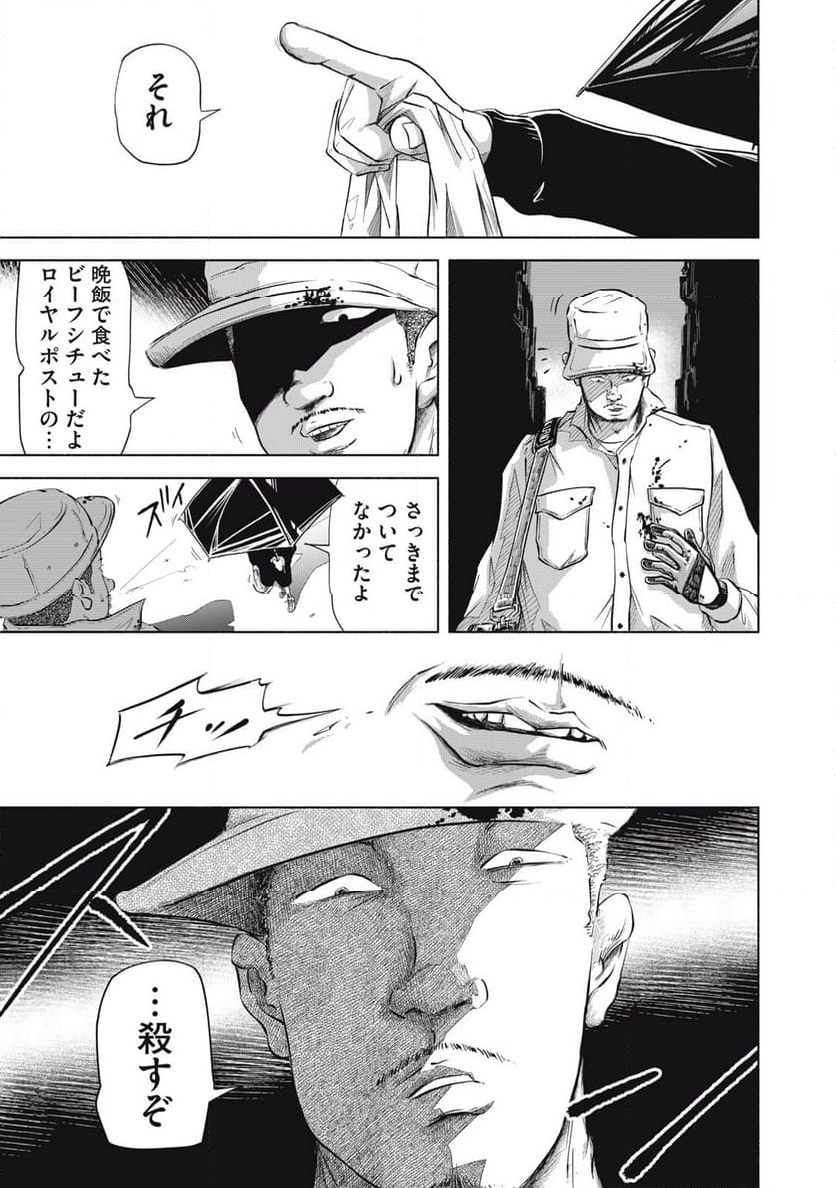 SOV 第3.1話 - Page 12