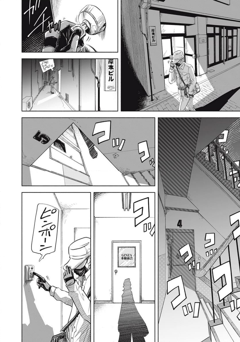 SOV 第3.1話 - Page 7