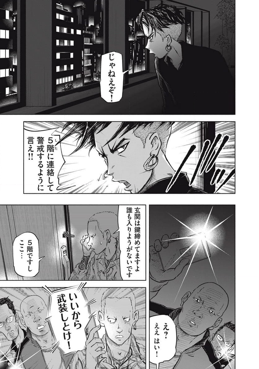 SOV 第6.2話 - Page 7