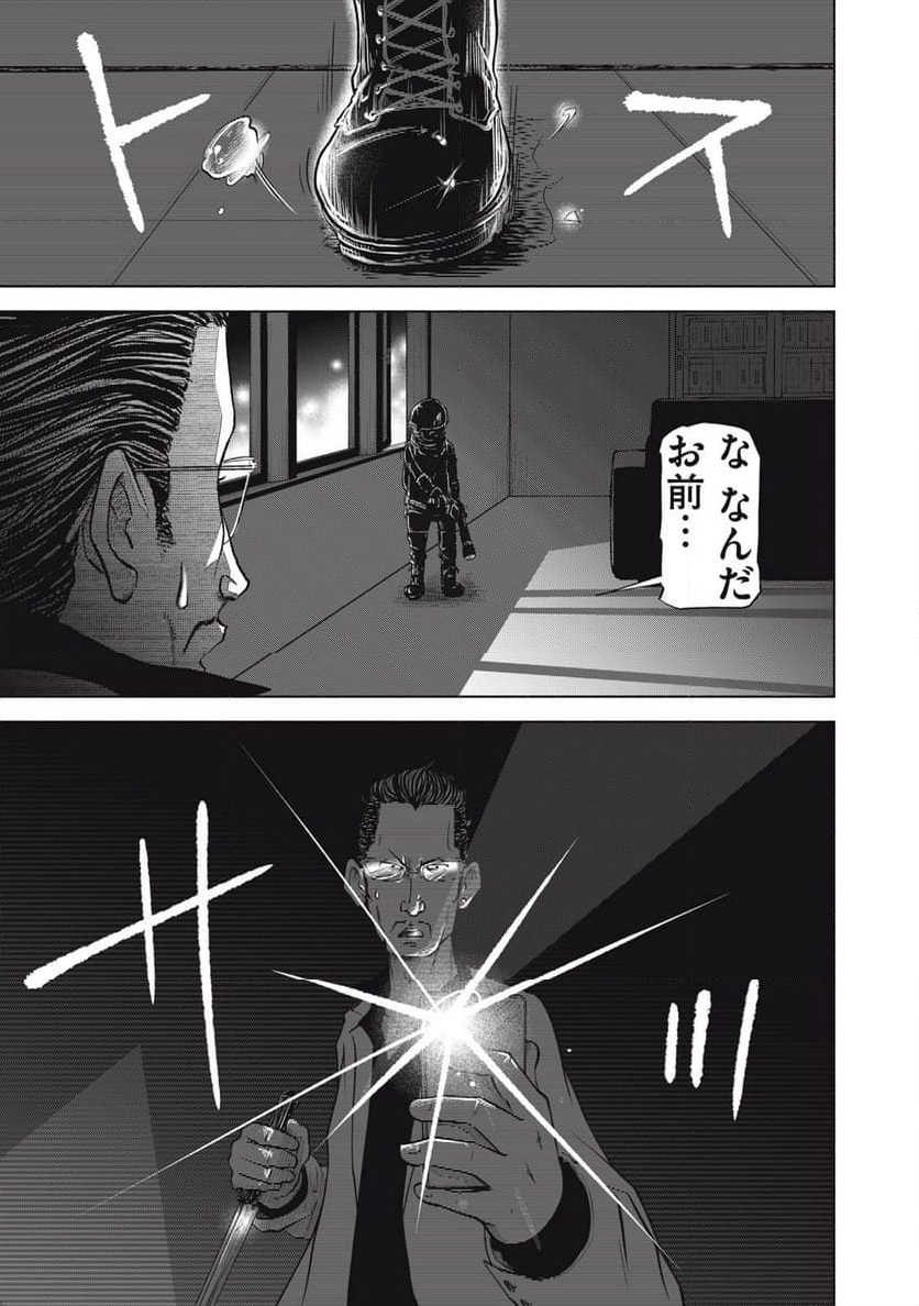 SOV 第6.2話 - Page 9