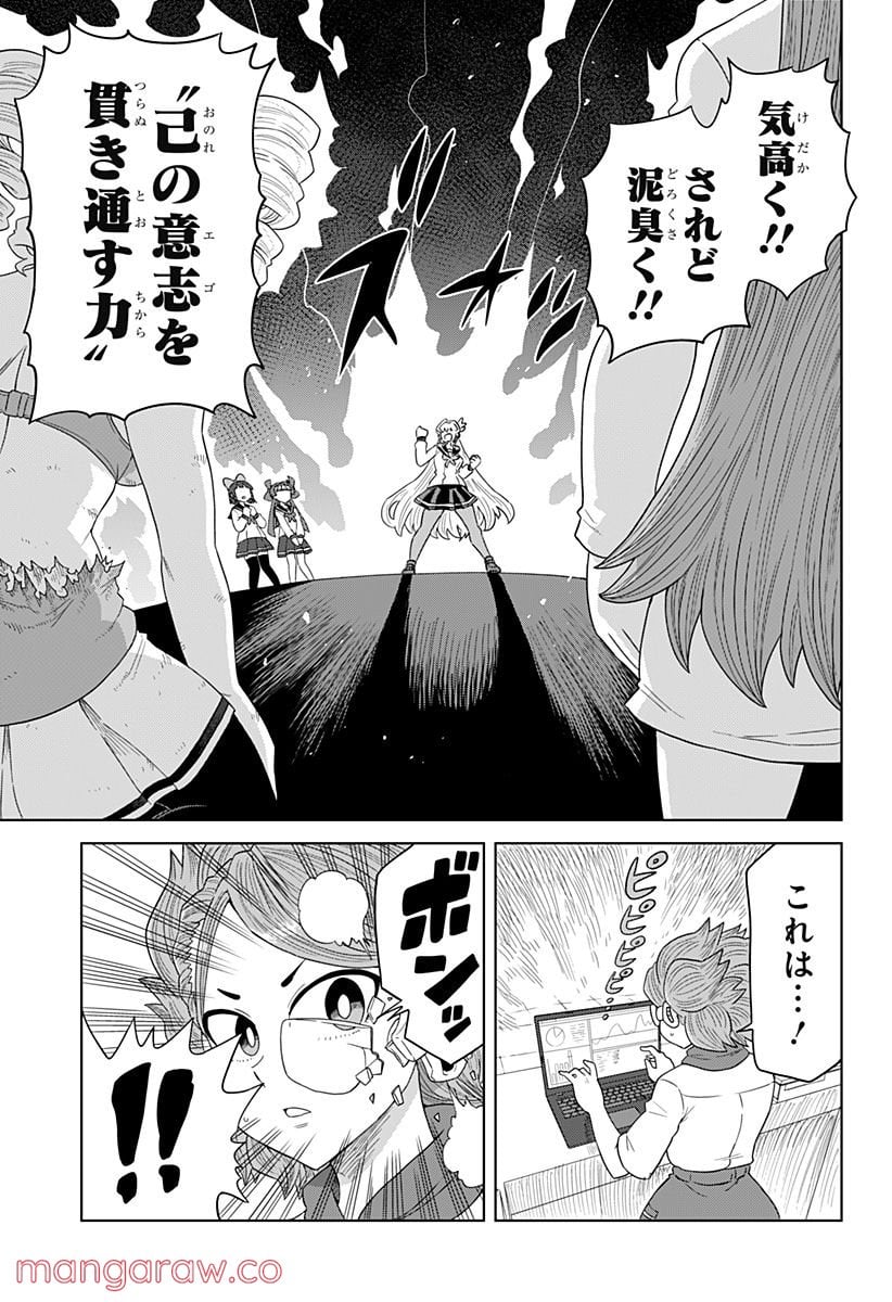 ゲーミングお嬢様 第82話 - Page 7