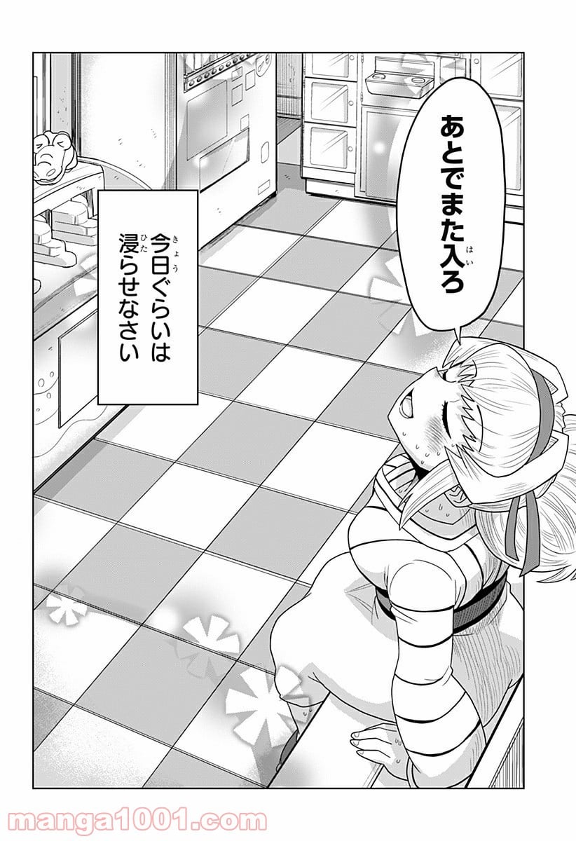 ゲーミングお嬢様 第23話 - Page 10