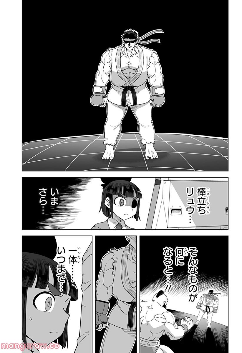 ゲーミングお嬢様 第92話 - Page 7