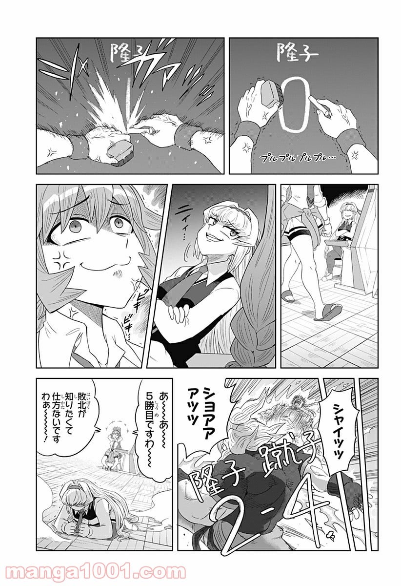 ゲーミングお嬢様 第62話 - Page 3