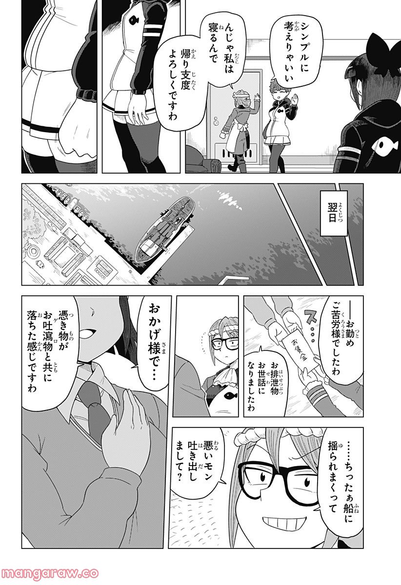 ゲーミングお嬢様 第89話 - Page 18