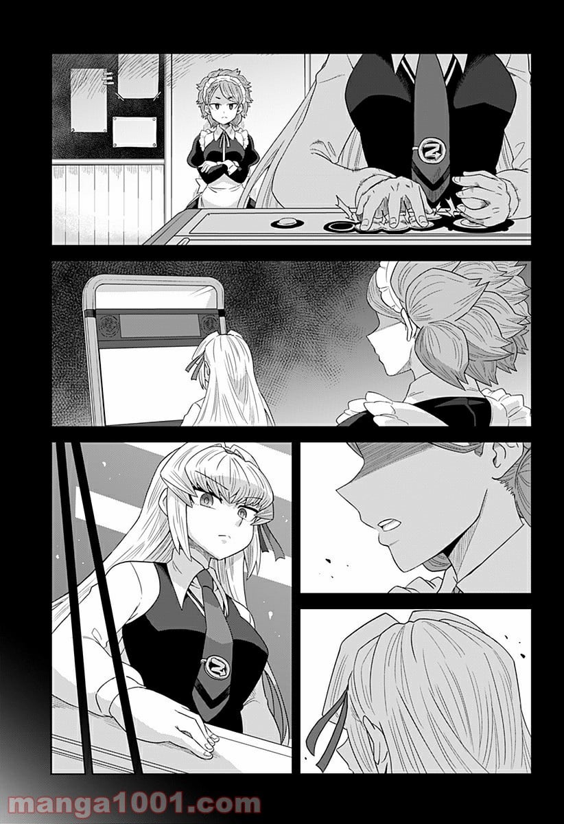 ゲーミングお嬢様 第59話 - Page 7