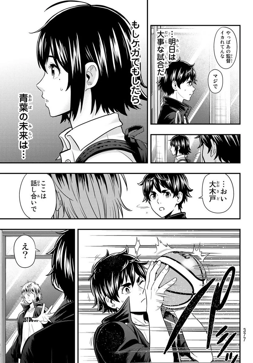 ＳＥＣＯＮＤ　ＢＲＥＡＫ！！ - 第29話 - Page 19