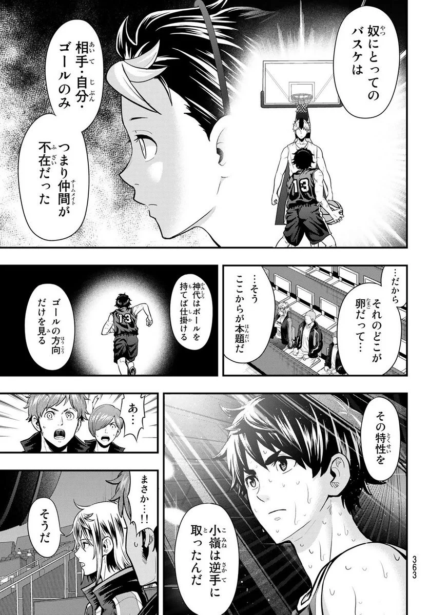 ＳＥＣＯＮＤ　ＢＲＥＡＫ！！ - 第29話 - Page 5