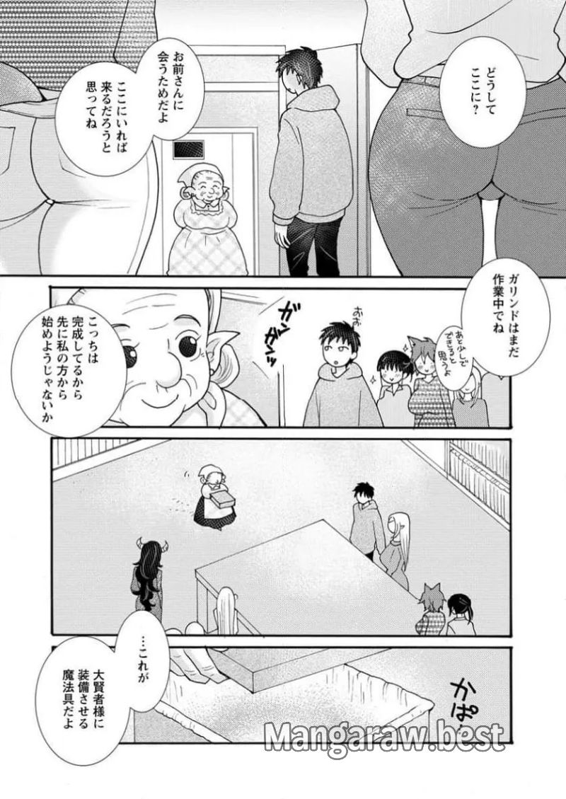 与えられたスキルを使って稼いで異世界美女達とイチャイチャしたい 第22.2話 - Page 10