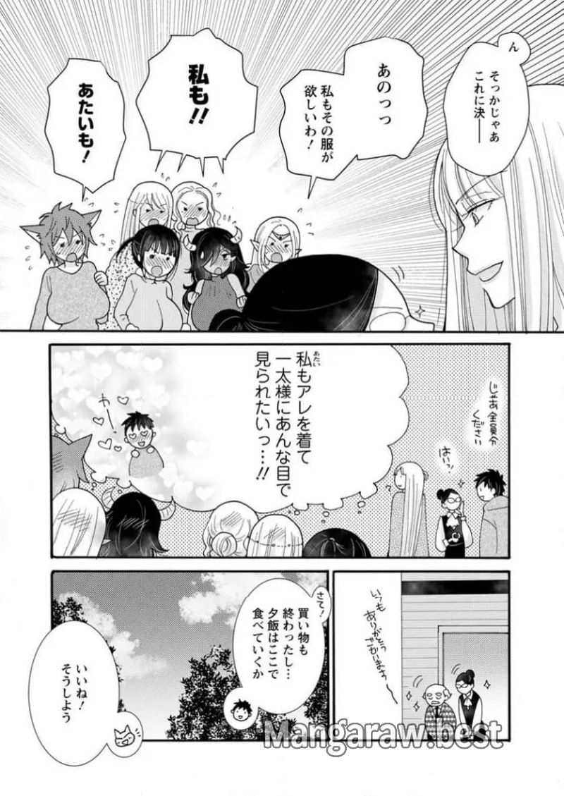 与えられたスキルを使って稼いで異世界美女達とイチャイチャしたい - 第22.2話 - Page 4