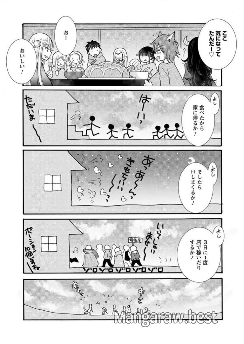 与えられたスキルを使って稼いで異世界美女達とイチャイチャしたい - 第22.2話 - Page 5