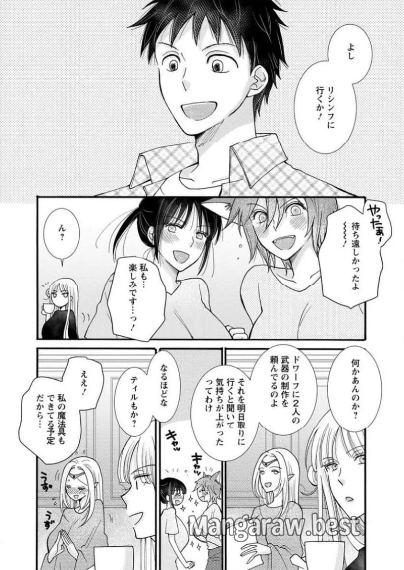 与えられたスキルを使って稼いで異世界美女達とイチャイチャしたい - 第22.2話 - Page 6