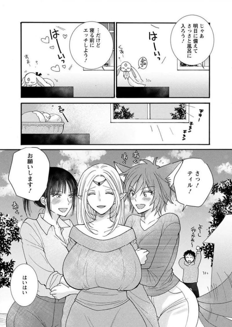 与えられたスキルを使って稼いで異世界美女達とイチャイチャしたい - 第22.2話 - Page 8