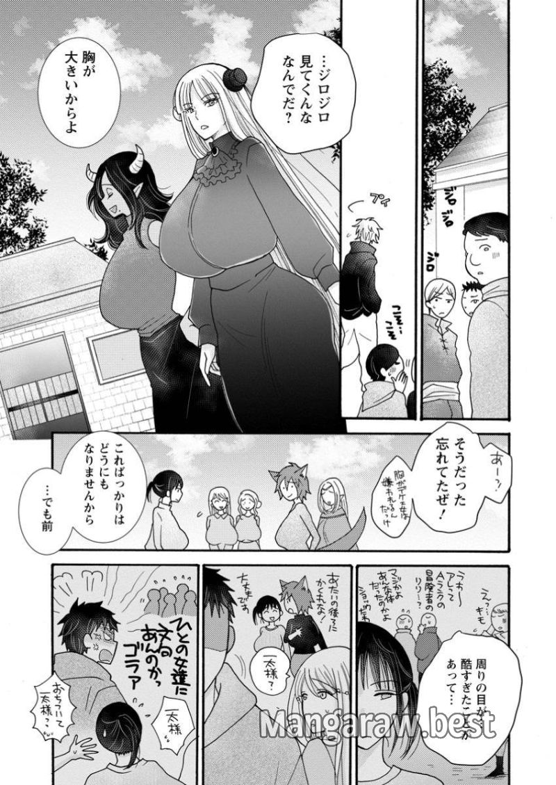 与えられたスキルを使って稼いで異世界美女達とイチャイチャしたい - 第21.3話 - Page 2