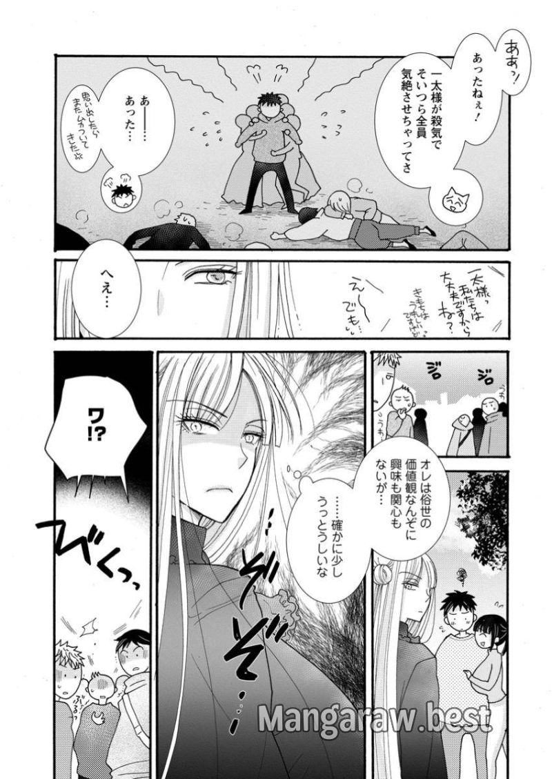 与えられたスキルを使って稼いで異世界美女達とイチャイチャしたい - 第21.3話 - Page 3