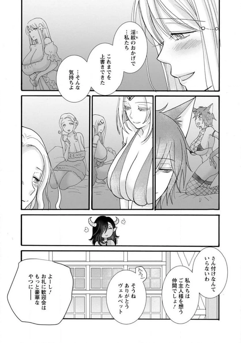 与えられたスキルを使って稼いで異世界美女達とイチャイチャしたい 第17.3話 - Page 3