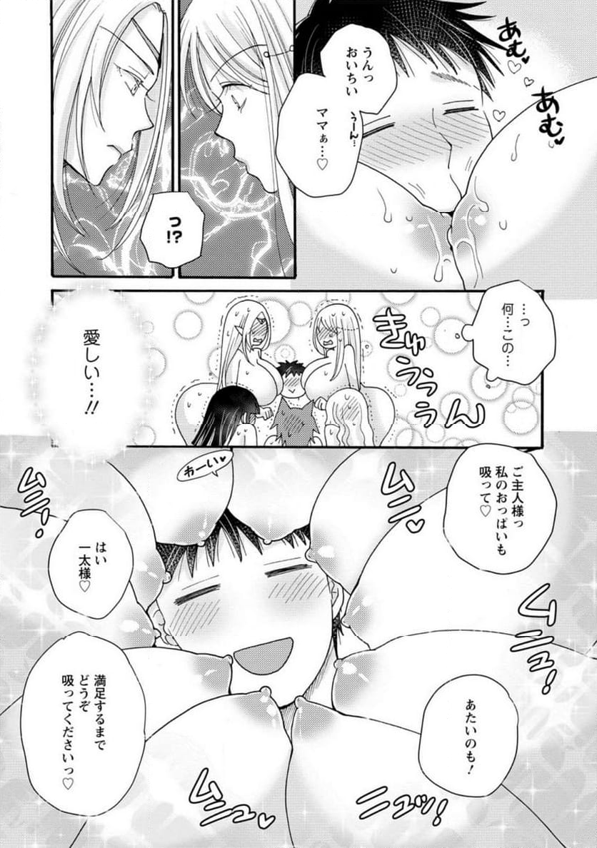 与えられたスキルを使って稼いで異世界美女達とイチャイチャしたい 第18.1話 - Page 4