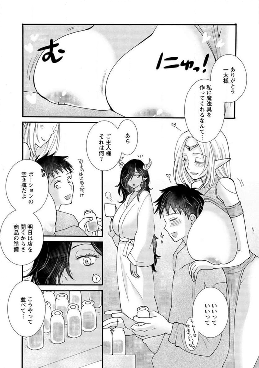 与えられたスキルを使って稼いで異世界美女達とイチャイチャしたい - 第18.2話 - Page 7