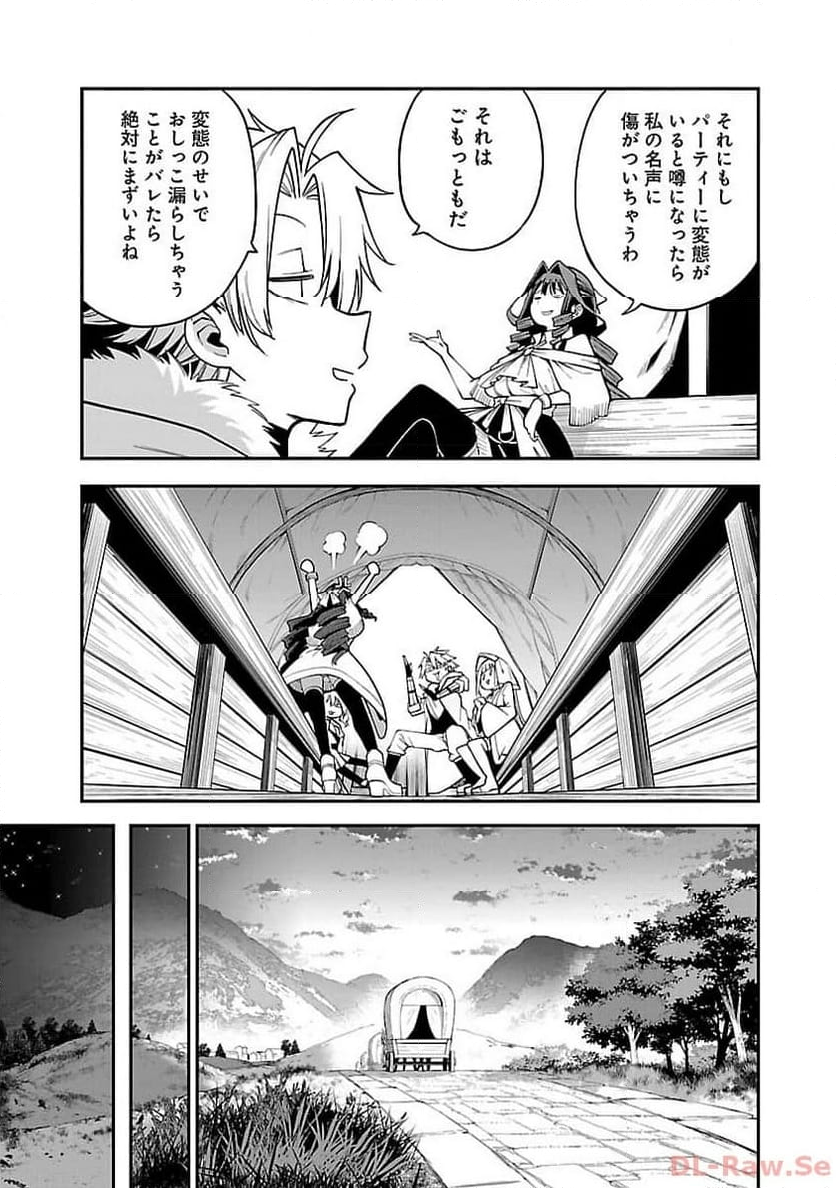 転生荷運び人の異世界攻略法 第7話 - Page 21