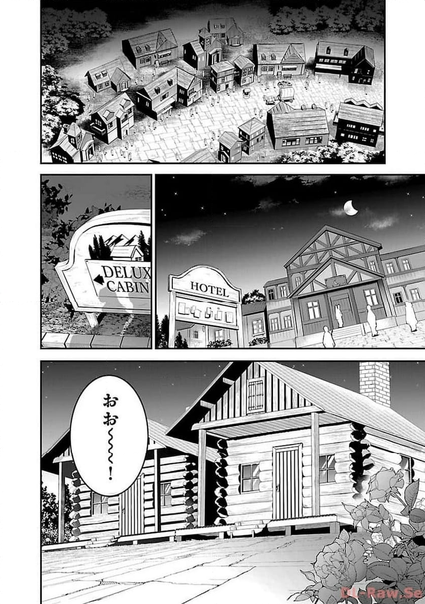 転生荷運び人の異世界攻略法 第7話 - Page 22