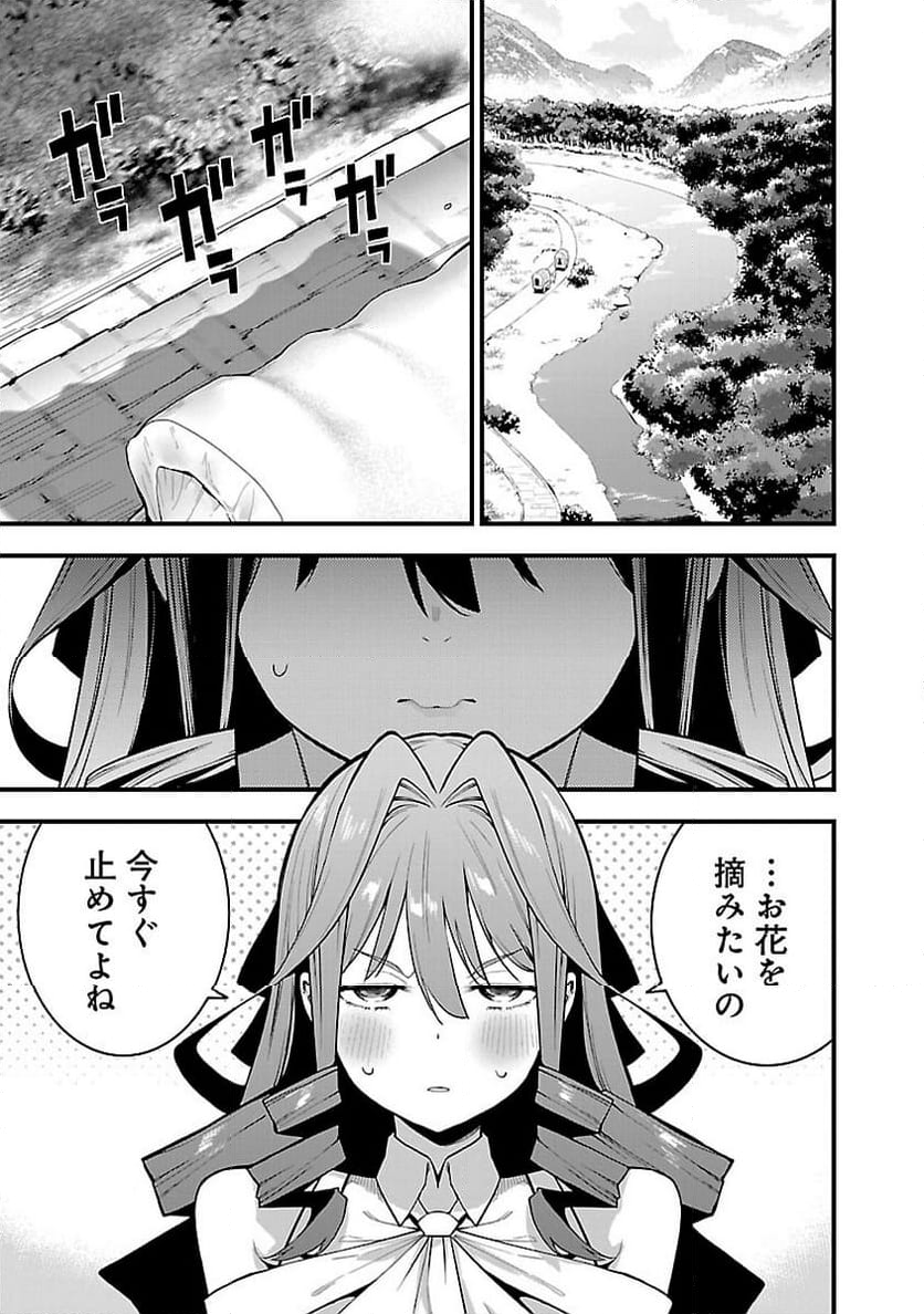 転生荷運び人の異世界攻略法 - 第5話 - Page 13