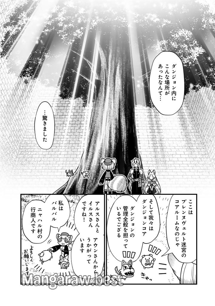 殺されたらゾンビになったので、進化しまくって無双しようと思います 第10.1話 - Page 2