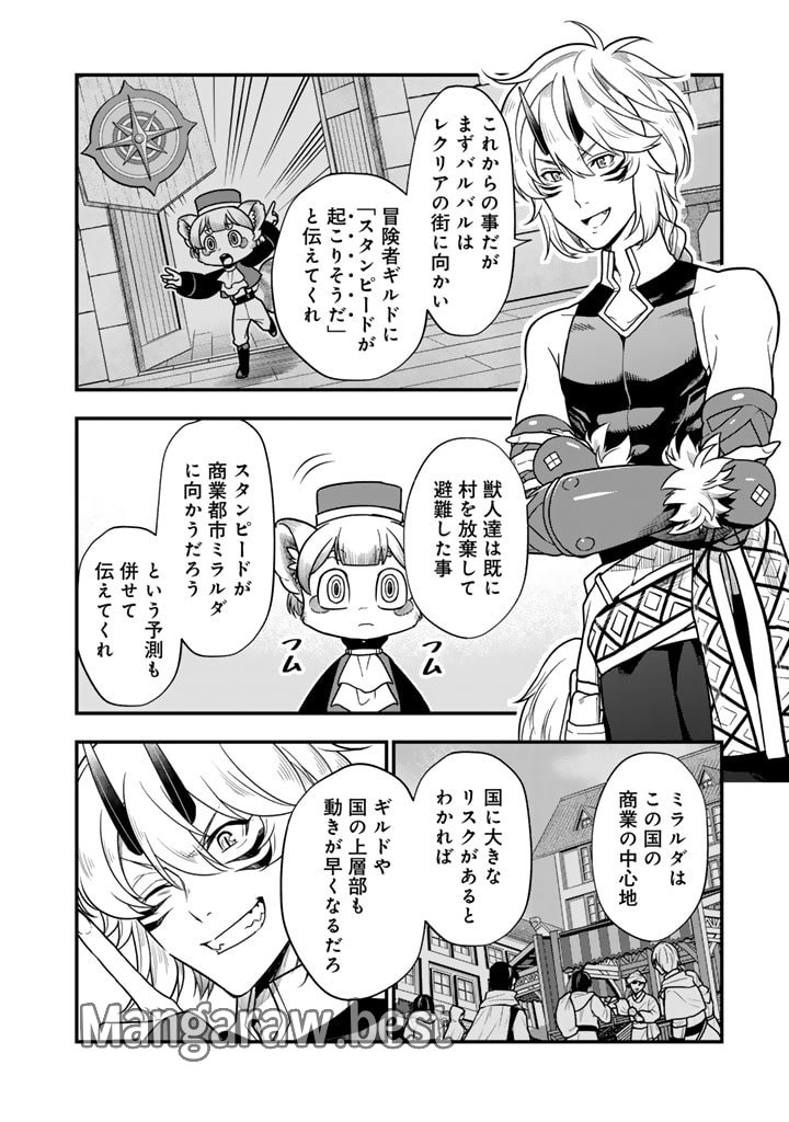 殺されたらゾンビになったので、進化しまくって無双しようと思います 第10.1話 - Page 4