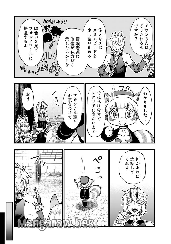 殺されたらゾンビになったので、進化しまくって無双しようと思います 第10.1話 - Page 5